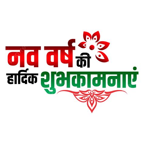 Hardik Shubheccha 2025